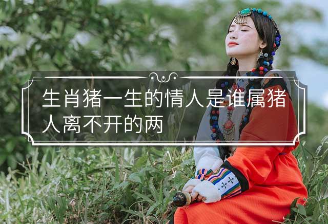 青山绿水好风光,有情之人不孤单猜一生肖,警惕虚假宣传、全面解答、时代解答解释落实