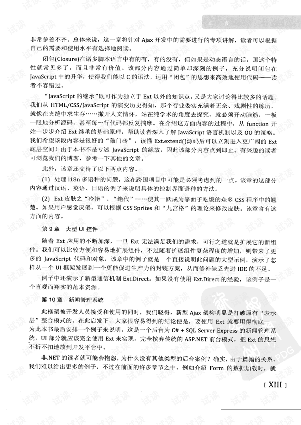 若非群玉山头见打一正确生肖精选解析、解释与落实、时代解答解释落实